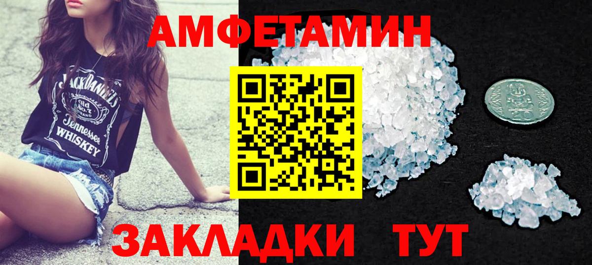 Amphetamine  Амфетамин 98%  Вход с VPN  Прокопьевск 