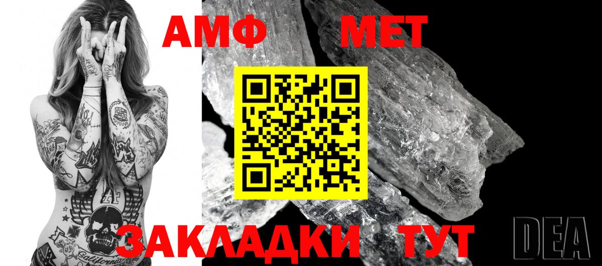 АМФ VHQ  Amphetamine  Прокопьевск 