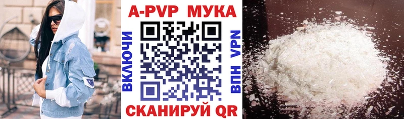 APVP Соль  Прокопьевск 