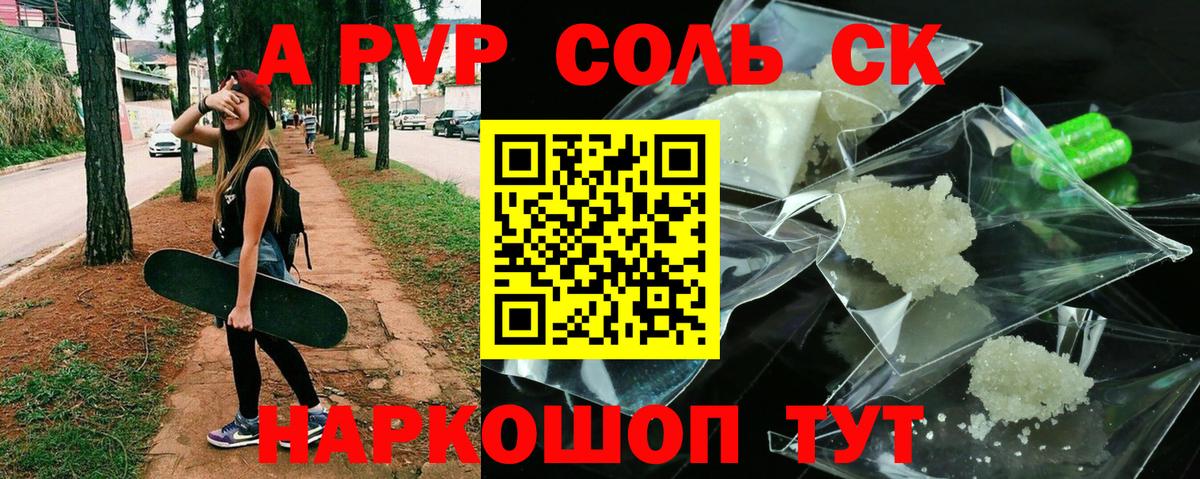 Alpha-PVP крисы CK Прокопьевск