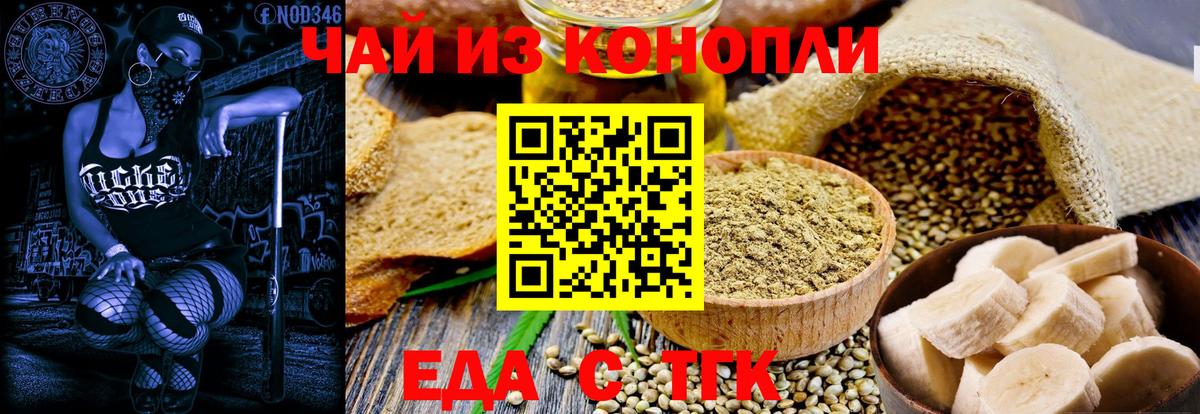 Canna-Cookies конопля  Прокопьевск 