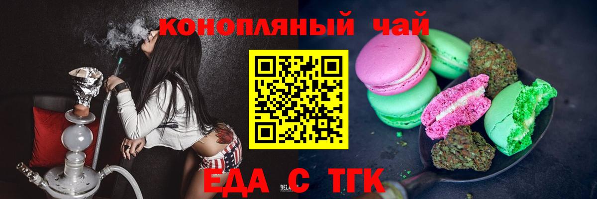 Прокопьевск  Cannafood марихуана  Вход с VPN 
