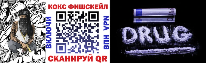 КОКАИН Fish Scale  сколько стоит  Прокопьевск 