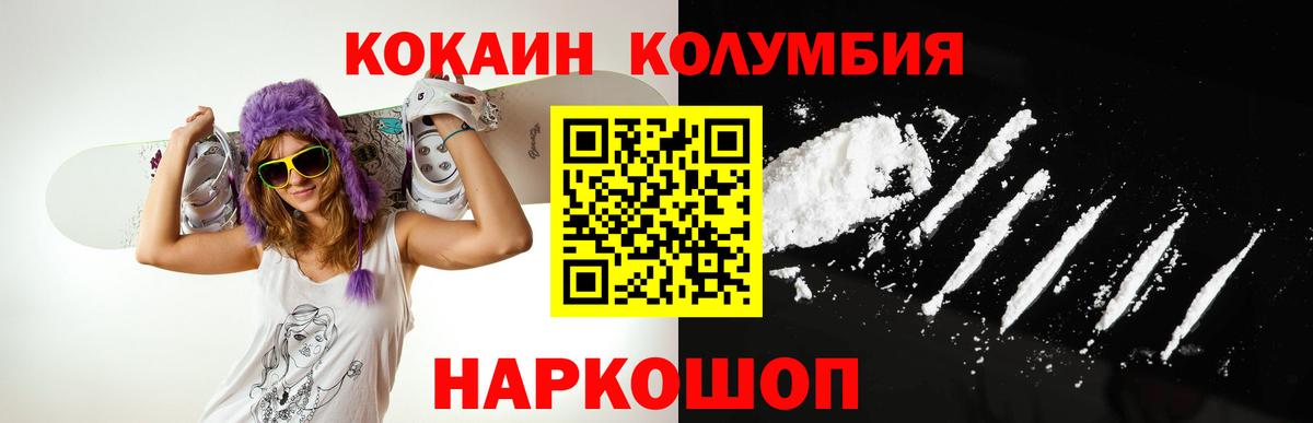 Cocaine Fish Scale  Вход с VPN  Кокаин 97%  КОКАИН  Прокопьевск 
