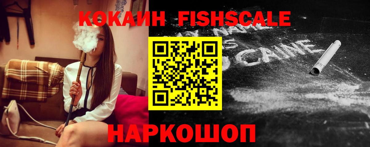 Cocaine 99% Прокопьевск