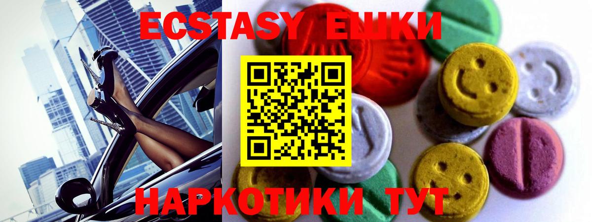 Ecstasy MDMA Прокопьевск