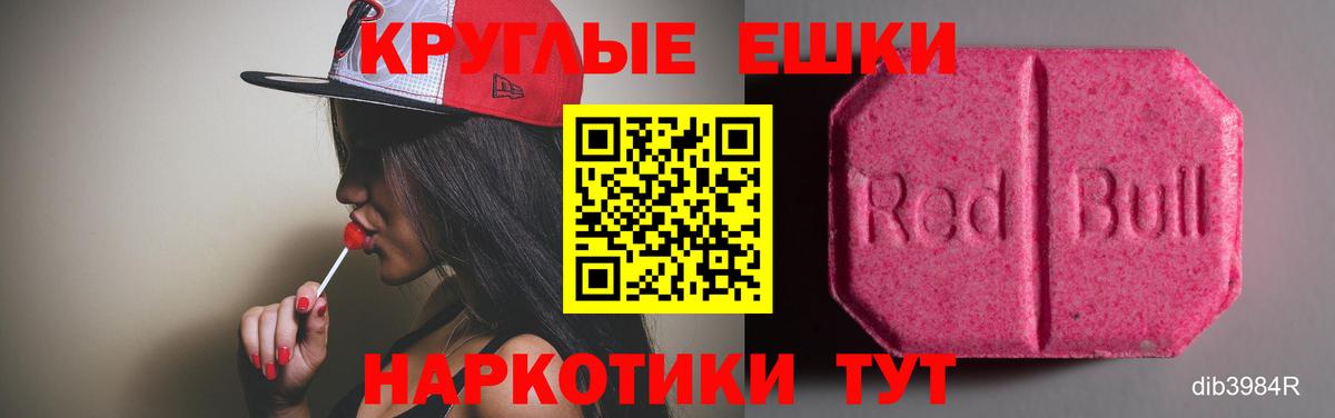 Прокопьевск  ЭКСТАЗИ DUBAI  Вход с VPN  Экстази 280мг 