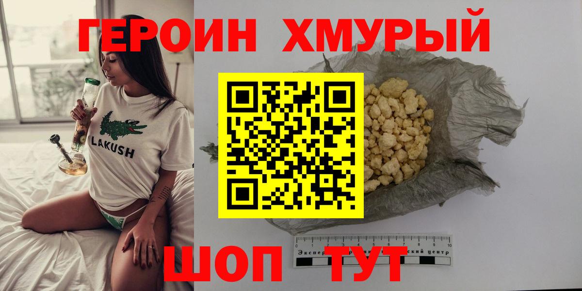 Бошки Шишки Прокопьевск