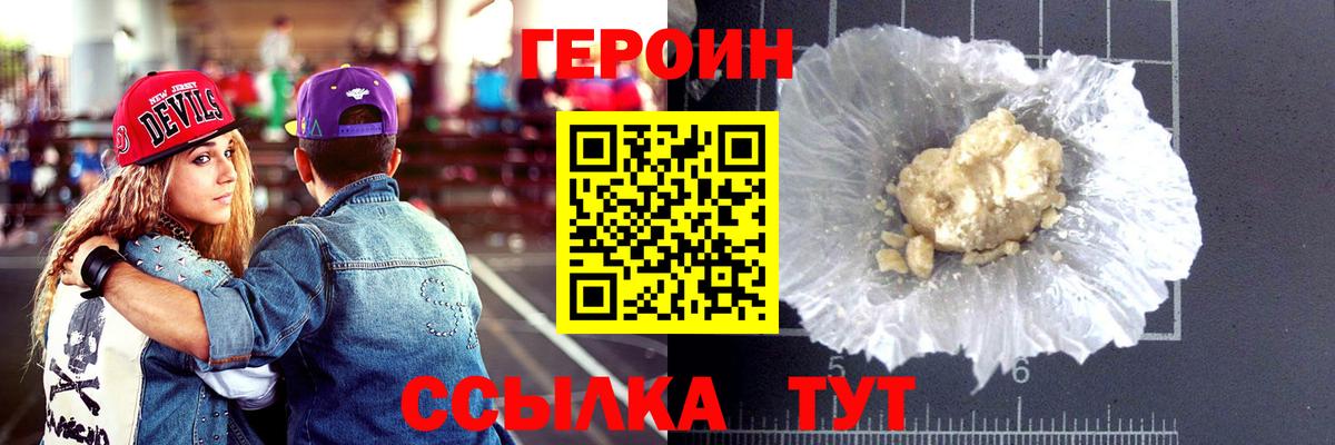 Героин  Прокопьевск  ГЕРОИН VHQ 