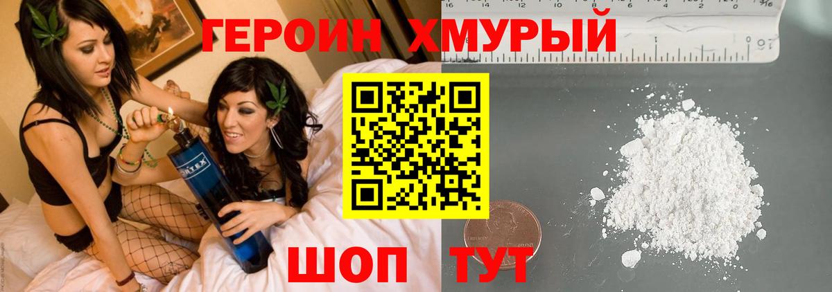 Героин герыч  ГЕРОИН  Прокопьевск  Вход с VPN 