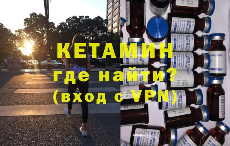 Кетамин ketamine  Прокопьевск 