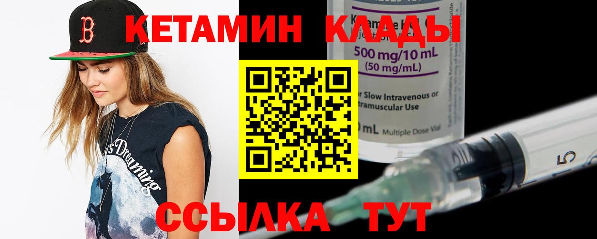 Кетамин VHQ  КЕТАМИН VHQ  Прокопьевск  Вход с VPN 