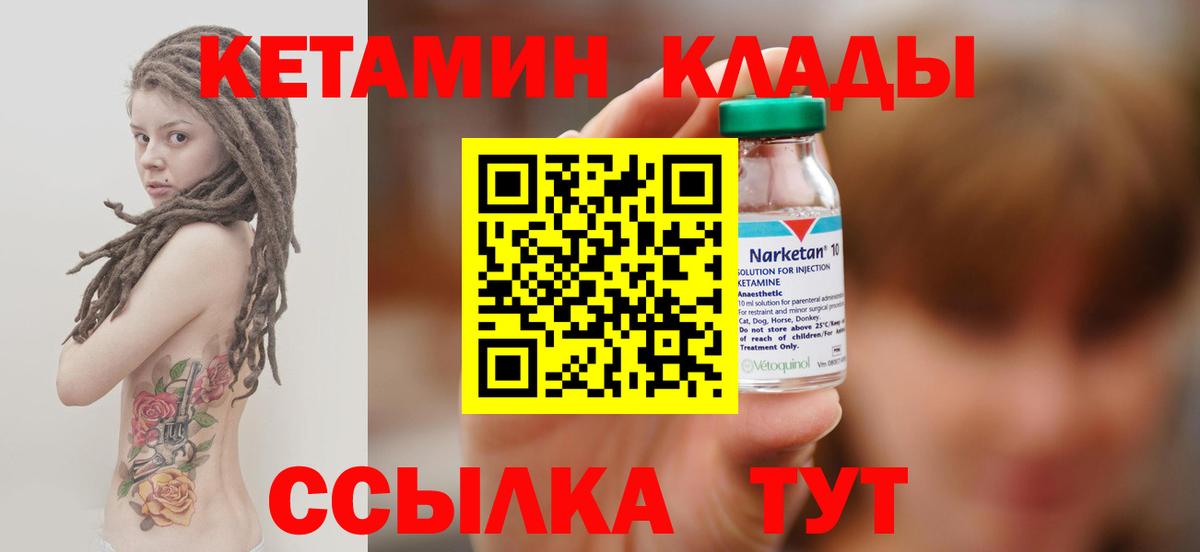 Кетамин VHQ  Прокопьевск  Кетамин ketamine 