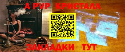 ALPHA-PVP Апшеронск