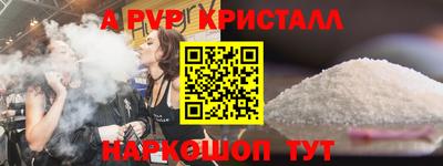 ALPHA-PVP Апшеронск