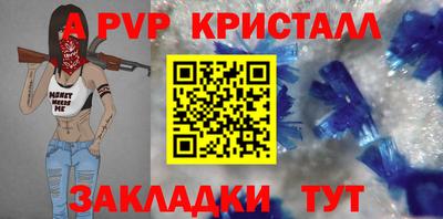 ALPHA-PVP Апшеронск