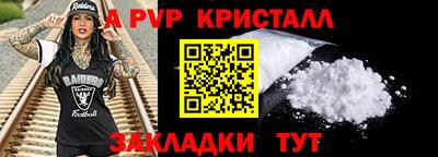 кристаллы Аргун