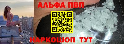ALPHA-PVP Апшеронск
