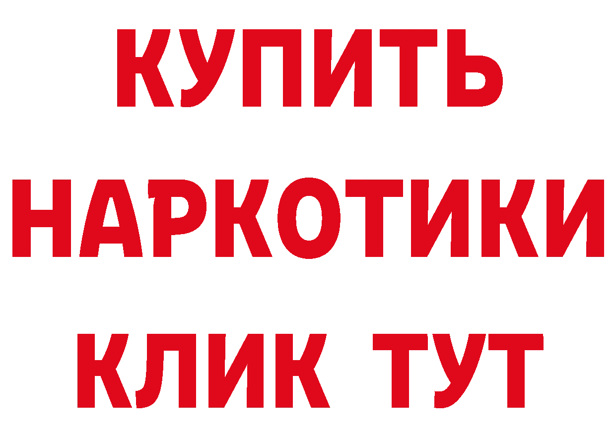 ГАШ 40% ТГК ссылки площадка MEGA Прокопьевск