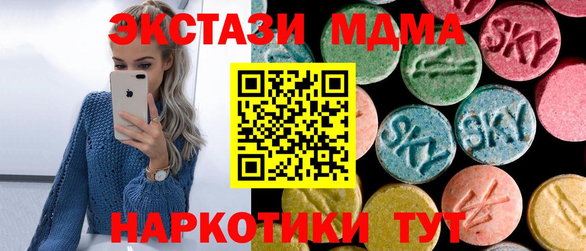 МДМА VHQ  Вход с VPN  MDMA молли  МДМА  Прокопьевск 