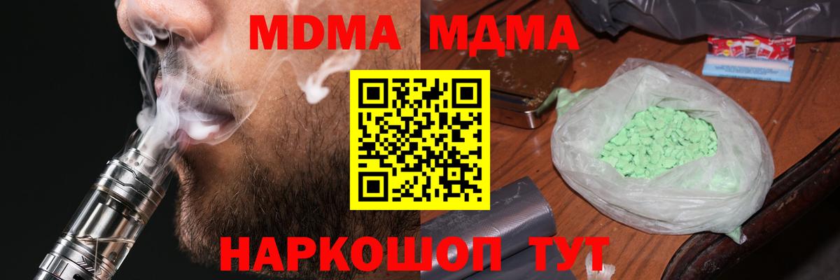 MDMA кристаллы  MDMA  Прокопьевск 