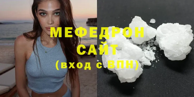 цена   Прокопьевск  МЯУ-МЯУ mephedrone 