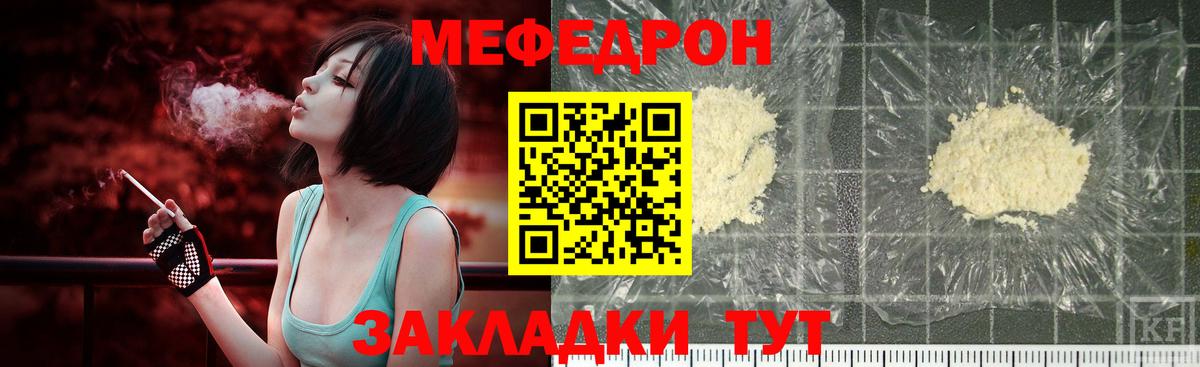 МЯУ-МЯУ кристаллы  МЕФ  Прокопьевск  Меф 4 MMC  Вход с VPN 