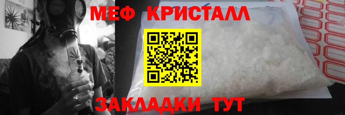 МЯУ-МЯУ кристаллы  МЯУ-МЯУ  Мефедрон  Прокопьевск  МЕФ 4 MMC 