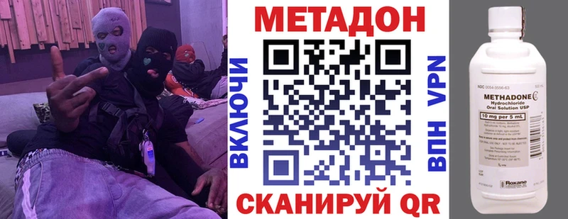 МЕТАДОН кристалл Прокопьевск