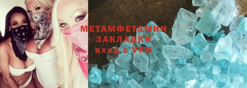 МЕТАМФЕТАМИН Methamphetamine  Прокопьевск 