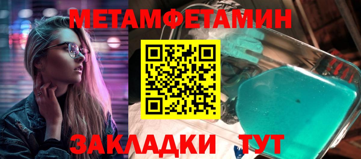 МЕТАМФЕТАМИН  Прокопьевск  МЕТАМФЕТАМИН кристалл  МЕТАМФЕТАМИН кристалл 