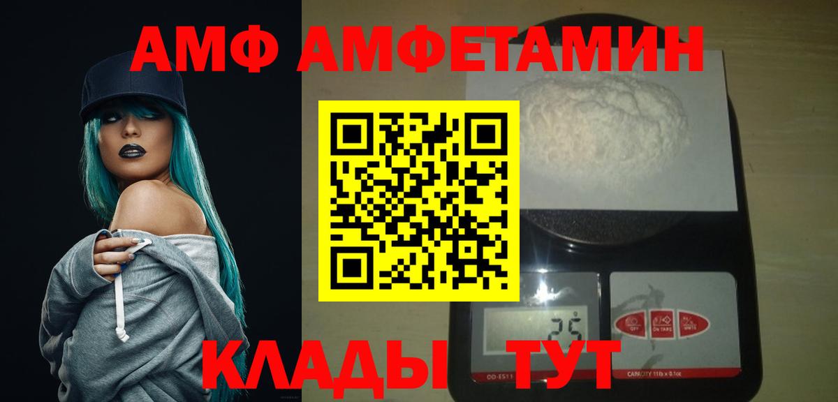 Прокопьевск  МЕТАМФЕТАМИН Декстрометамфетамин 99.9%  Вход с VPN 