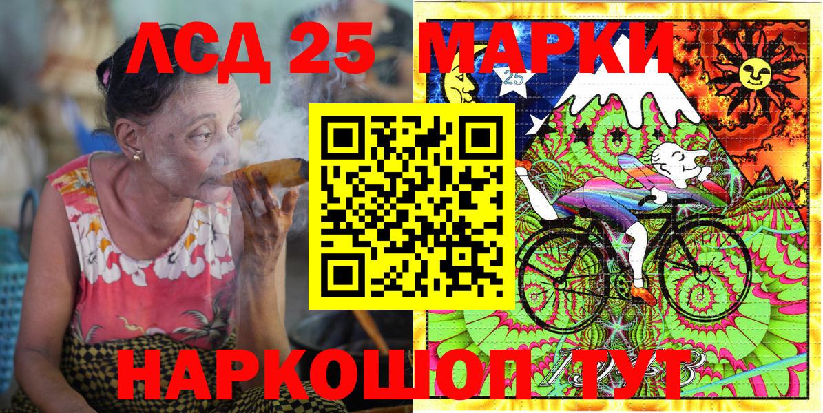 Прокопьевск  Наркотические марки 1,5мг  Марки NBOMe  Вход с VPN 