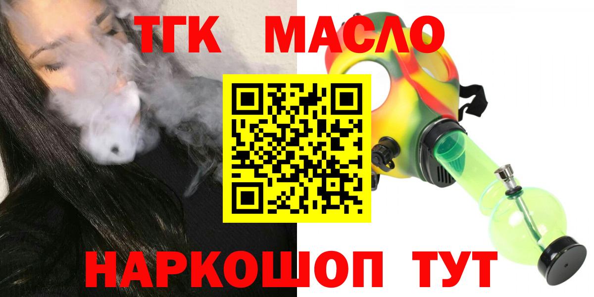 ТГК вейп Прокопьевск