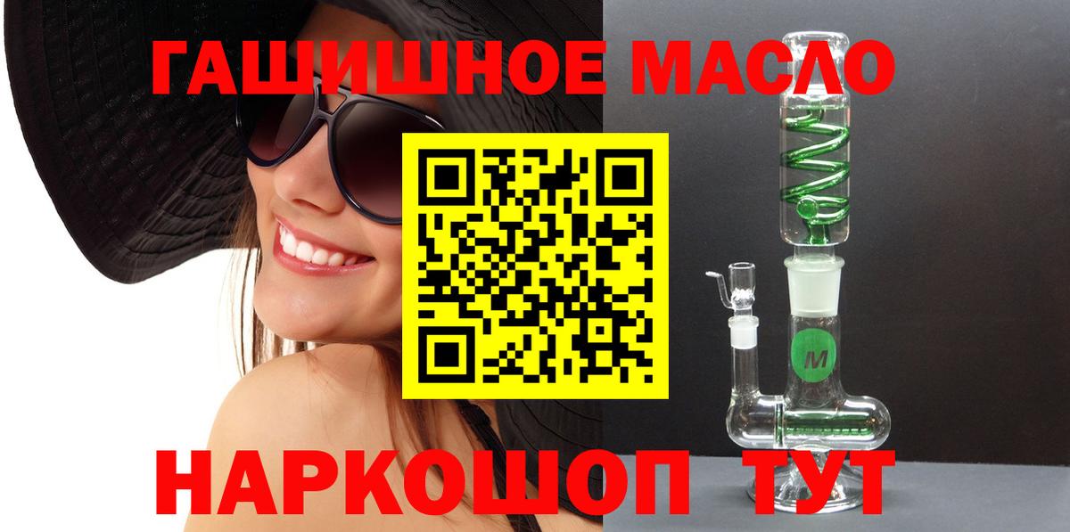 где найти наркотики  ТГК концентрат  Вход с VPN  Прокопьевск 