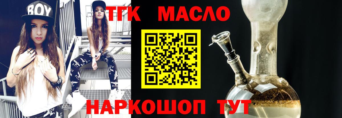 Дистиллят ТГК гашишное масло  Прокопьевск  Дистиллят ТГК концентрат 