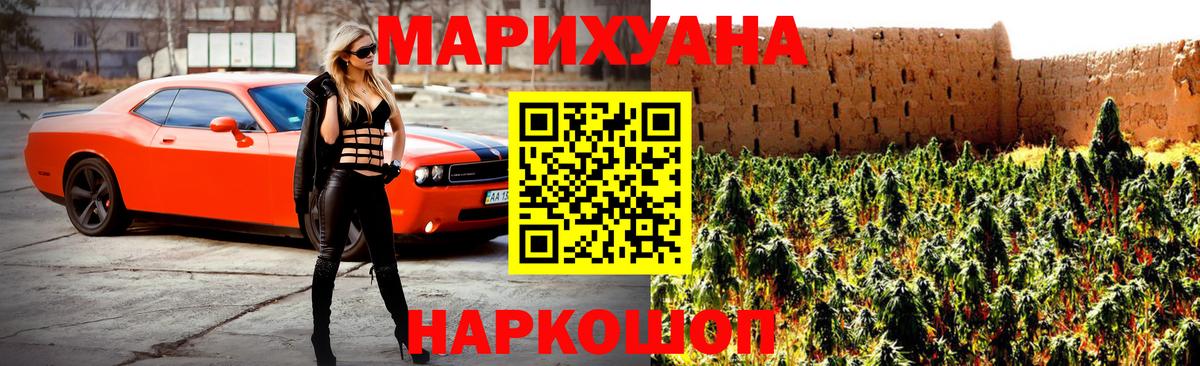 Бошки Шишки THC 21% Прокопьевск
